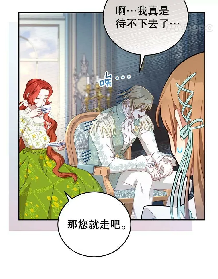 51.责问 第21页