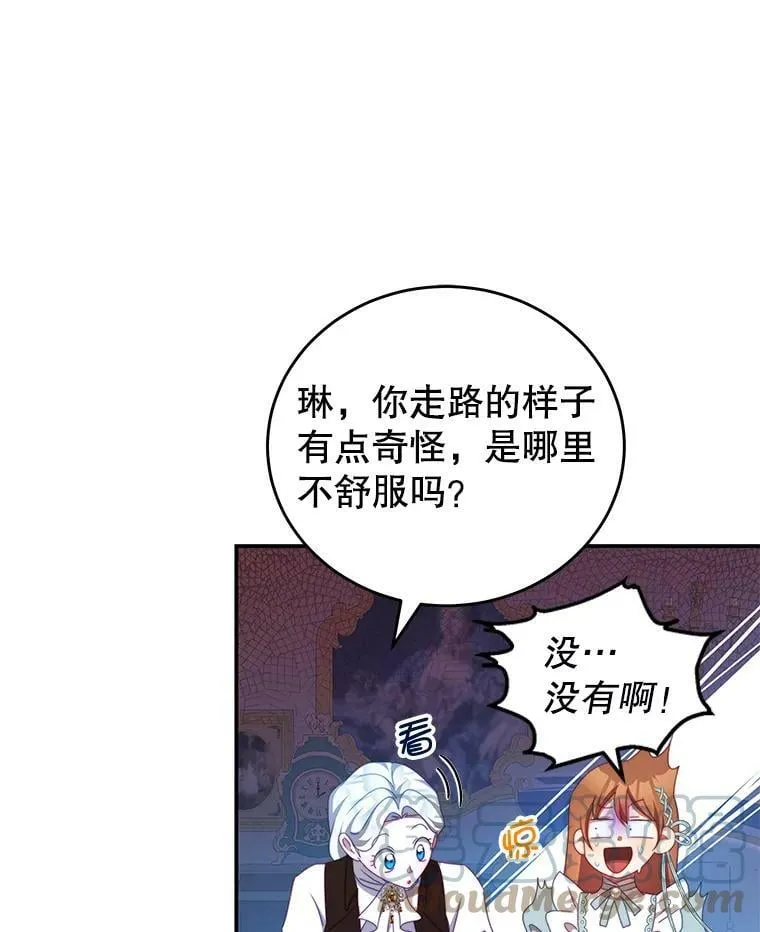 51.责问 第22页