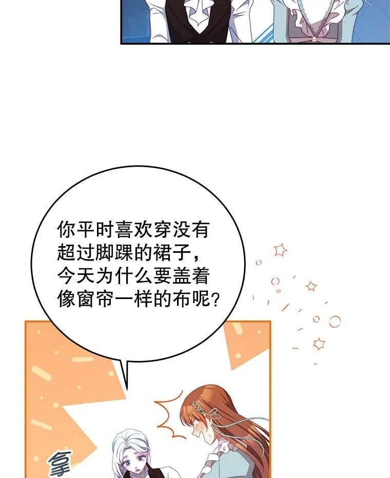 51.责问 第23页