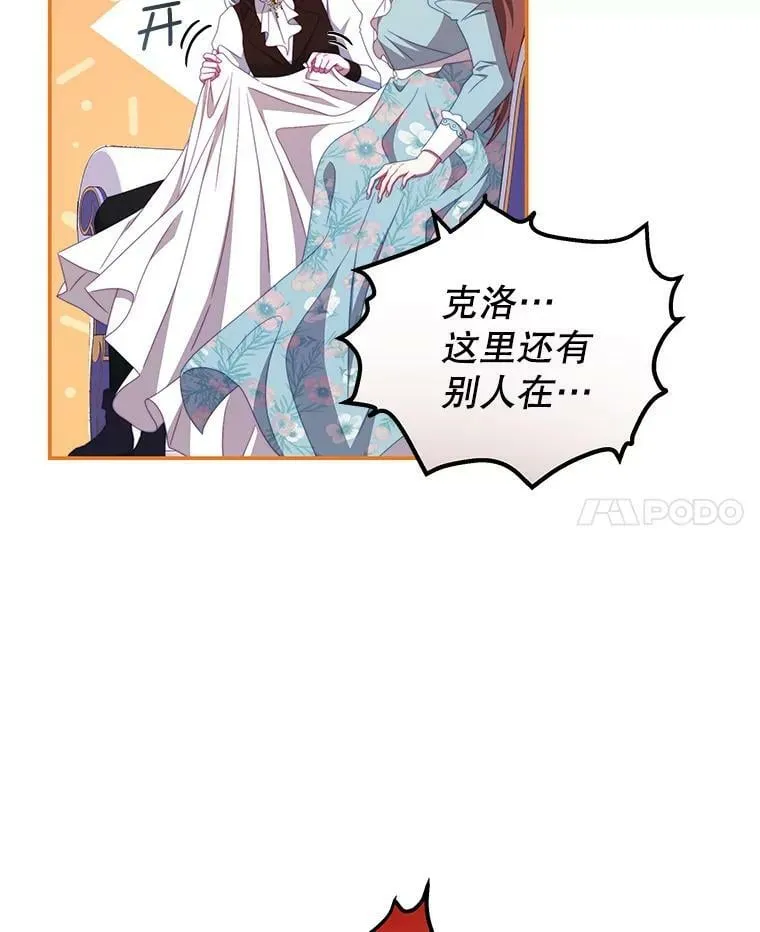 51.责问 第24页