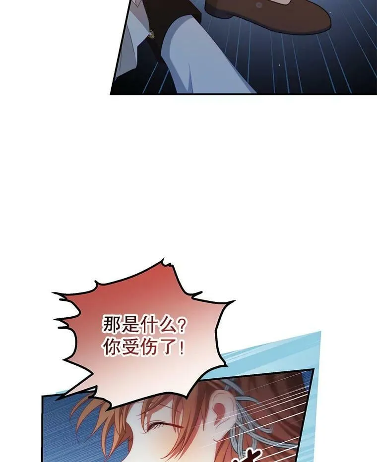 51.责问 第26页