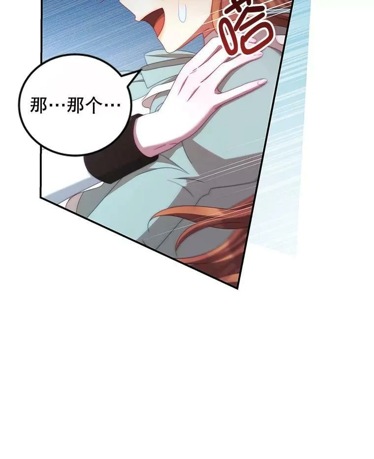 51.责问 第27页