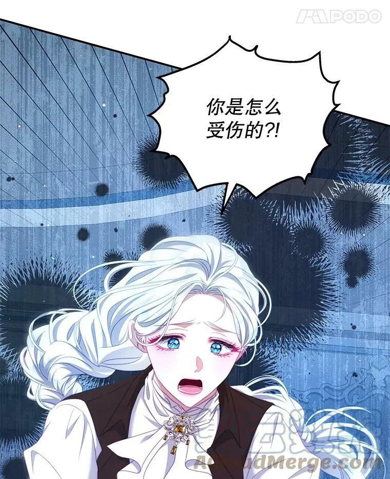 51.责问 第28页