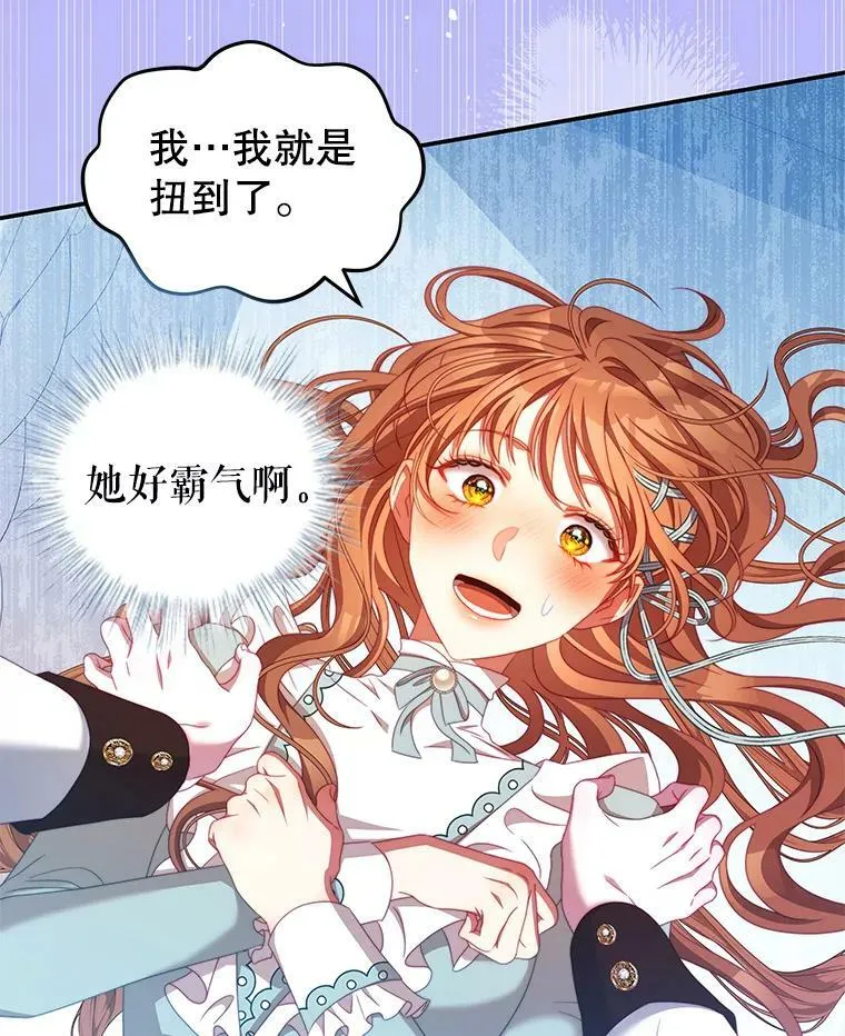 51.责问 第30页