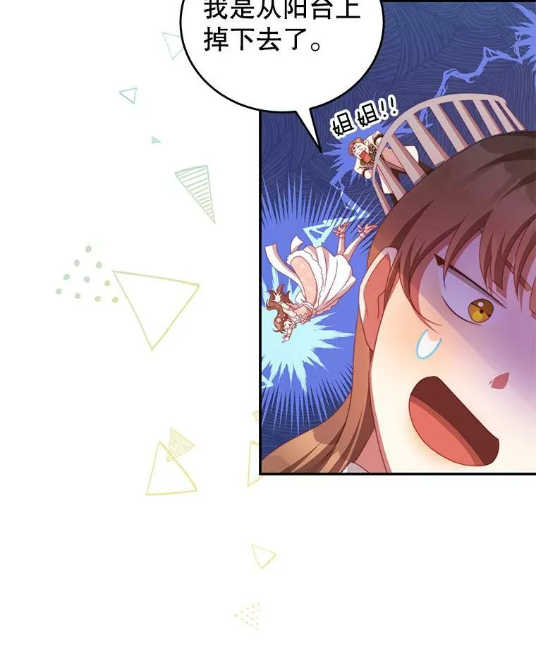 51.责问 第32页