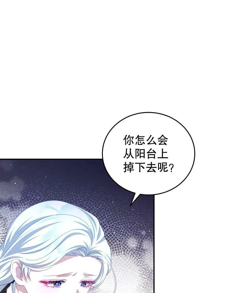51.责问 第33页