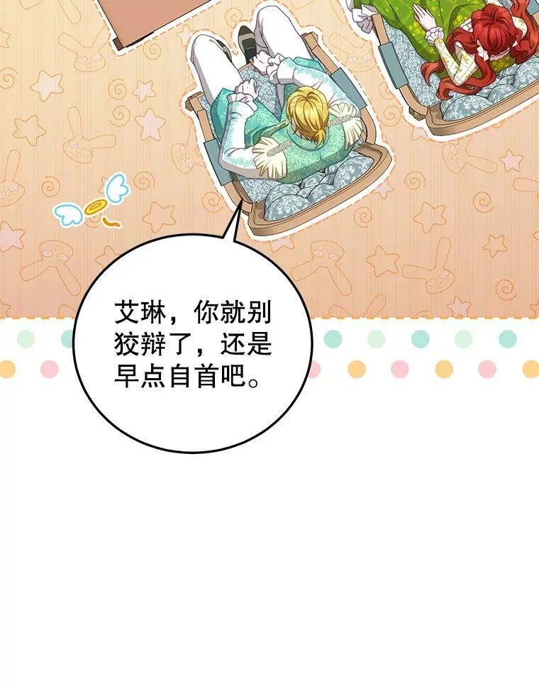 51.责问 第36页