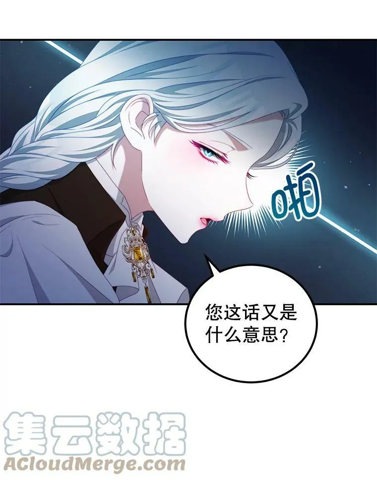 51.责问 第37页