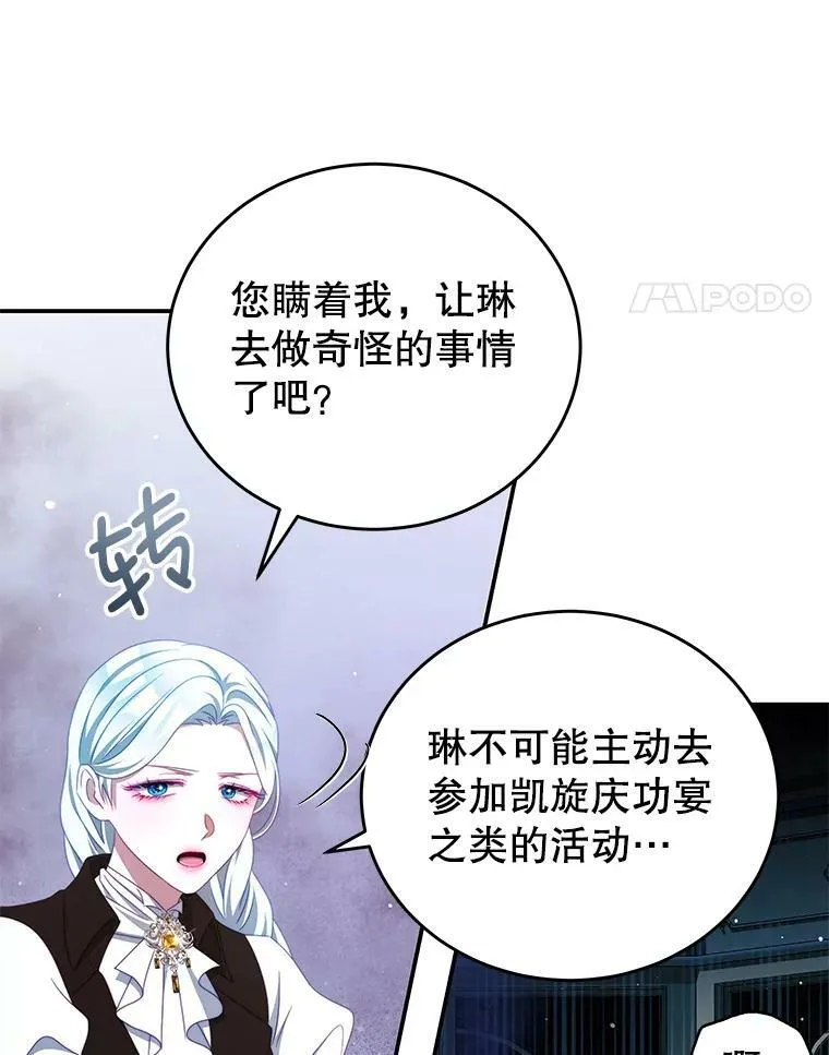 51.责问 第38页