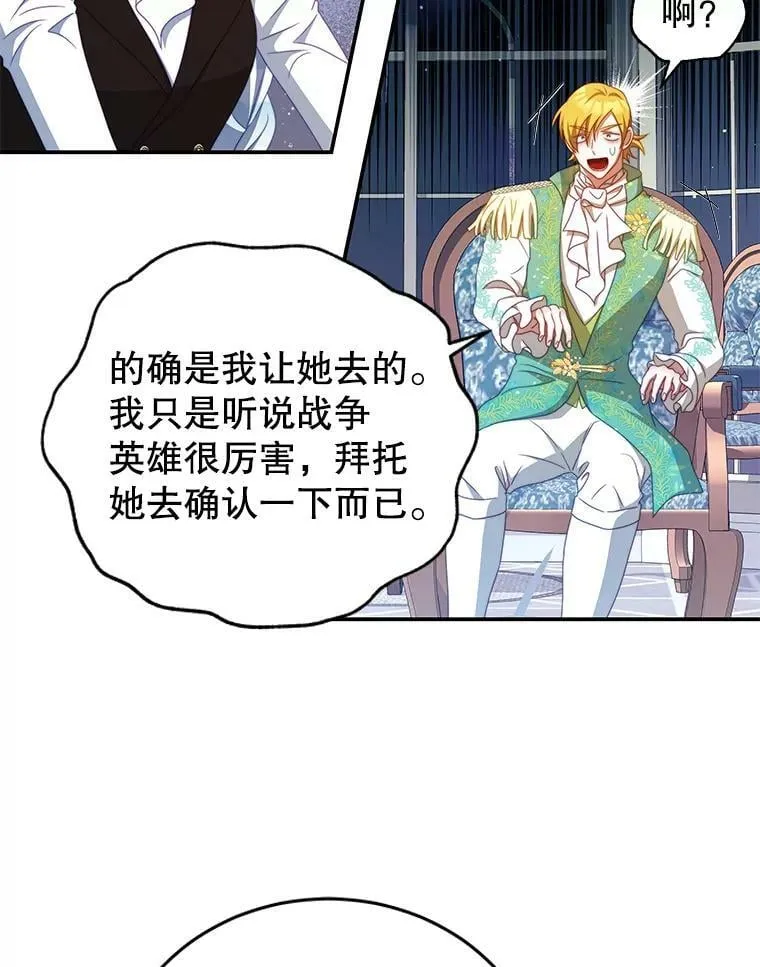 51.责问 第39页