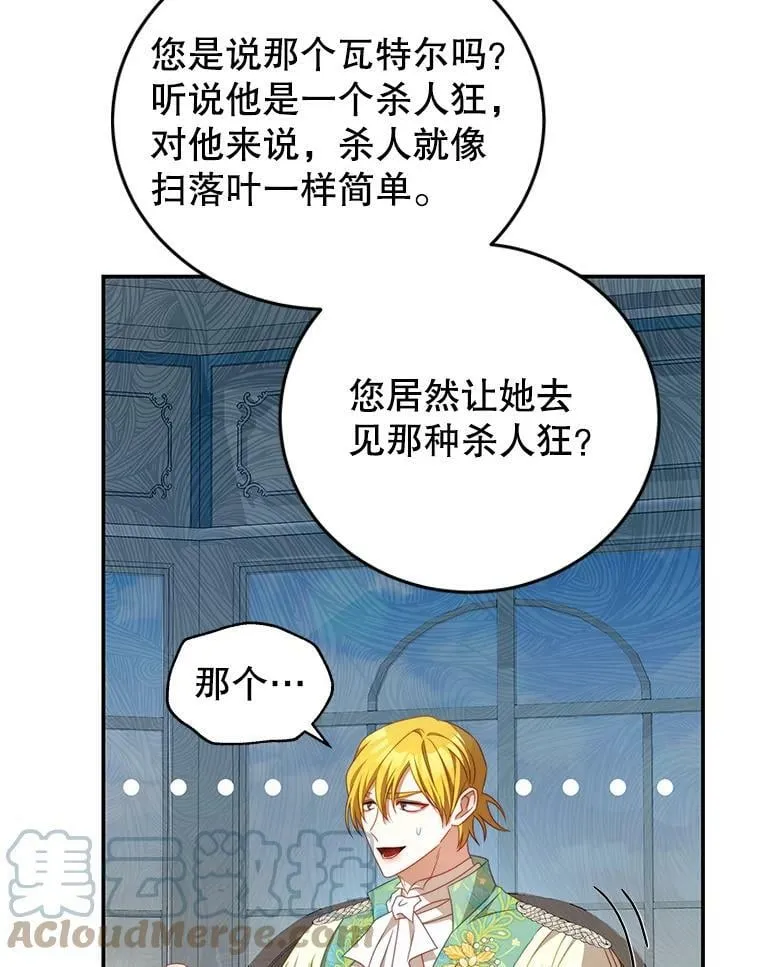 51.责问 第40页
