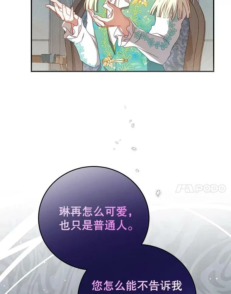 51.责问 第41页