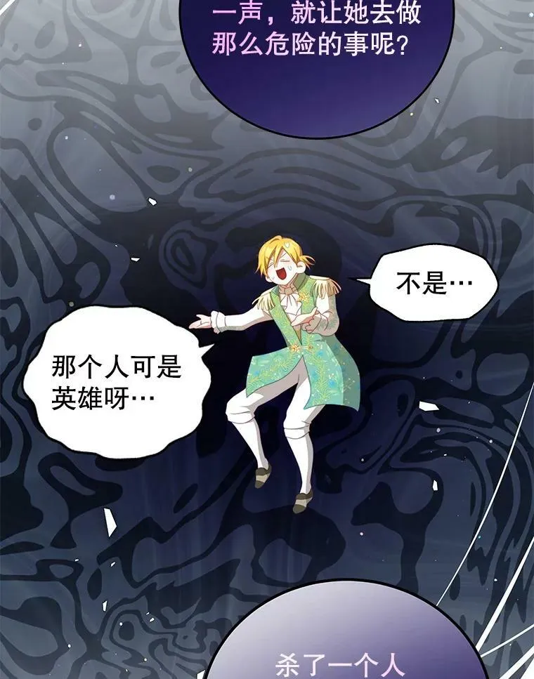 51.责问 第42页