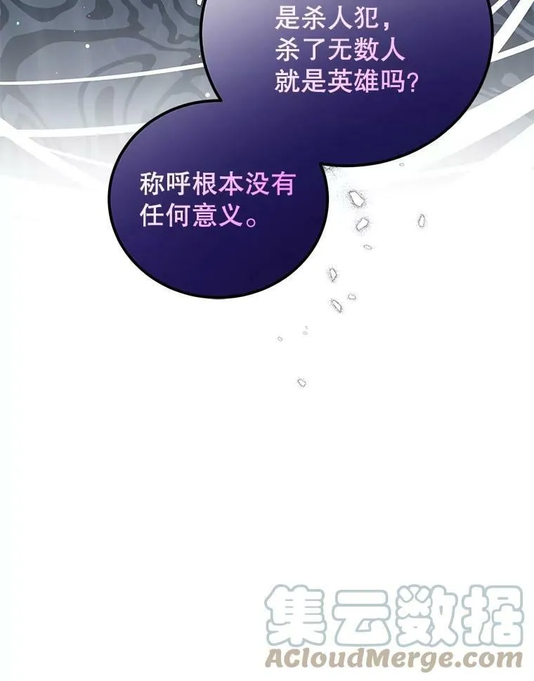 51.责问 第43页