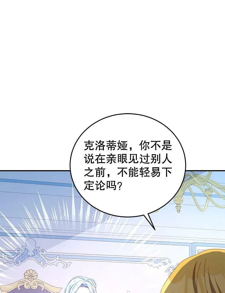 51.责问 第44页