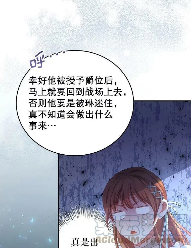 51.责问 第46页