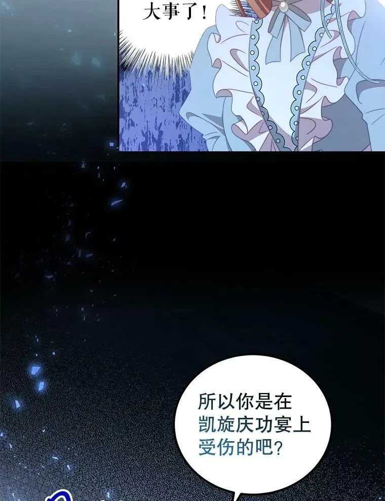 51.责问 第47页