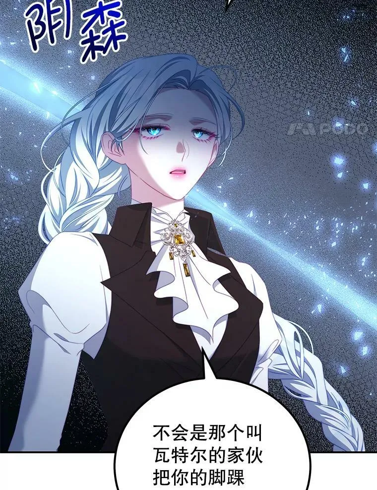 51.责问 第48页
