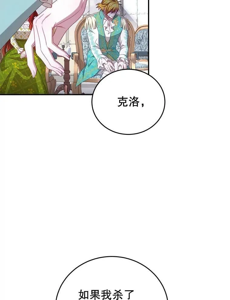 51.责问 第50页