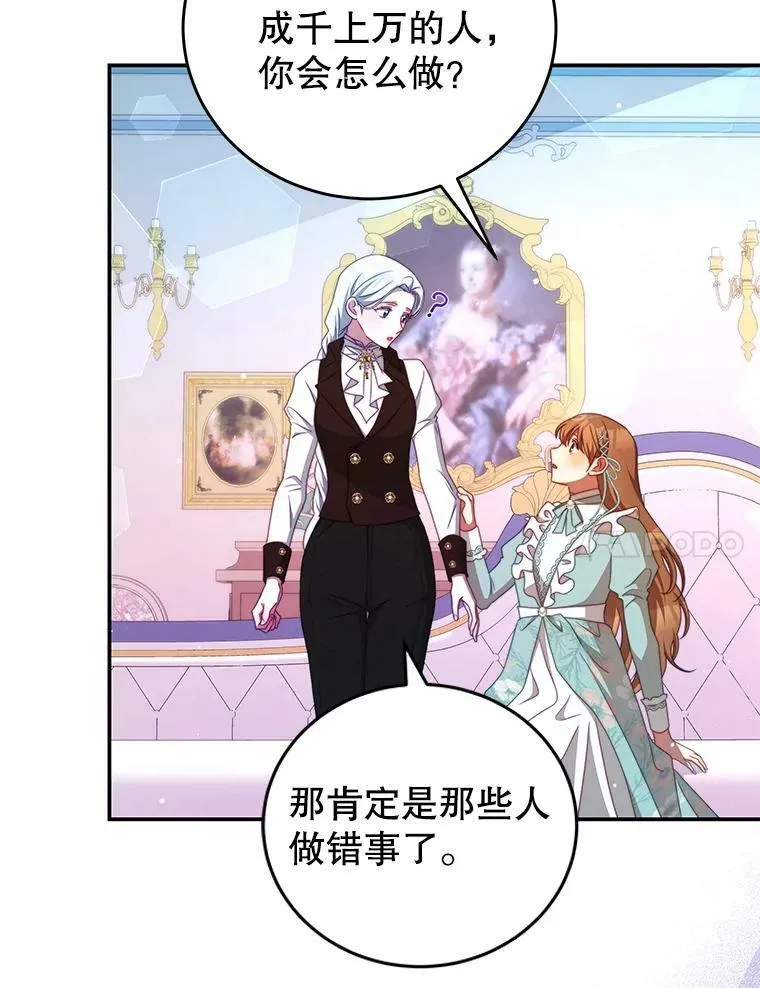 51.责问 第51页