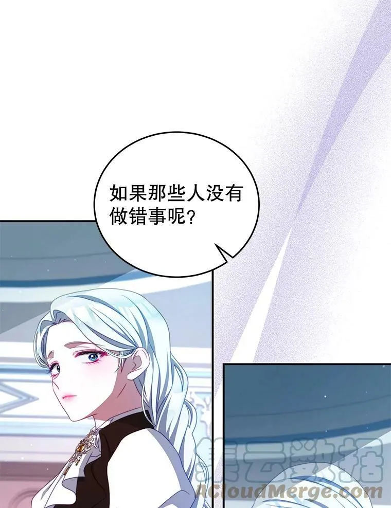 51.责问 第52页