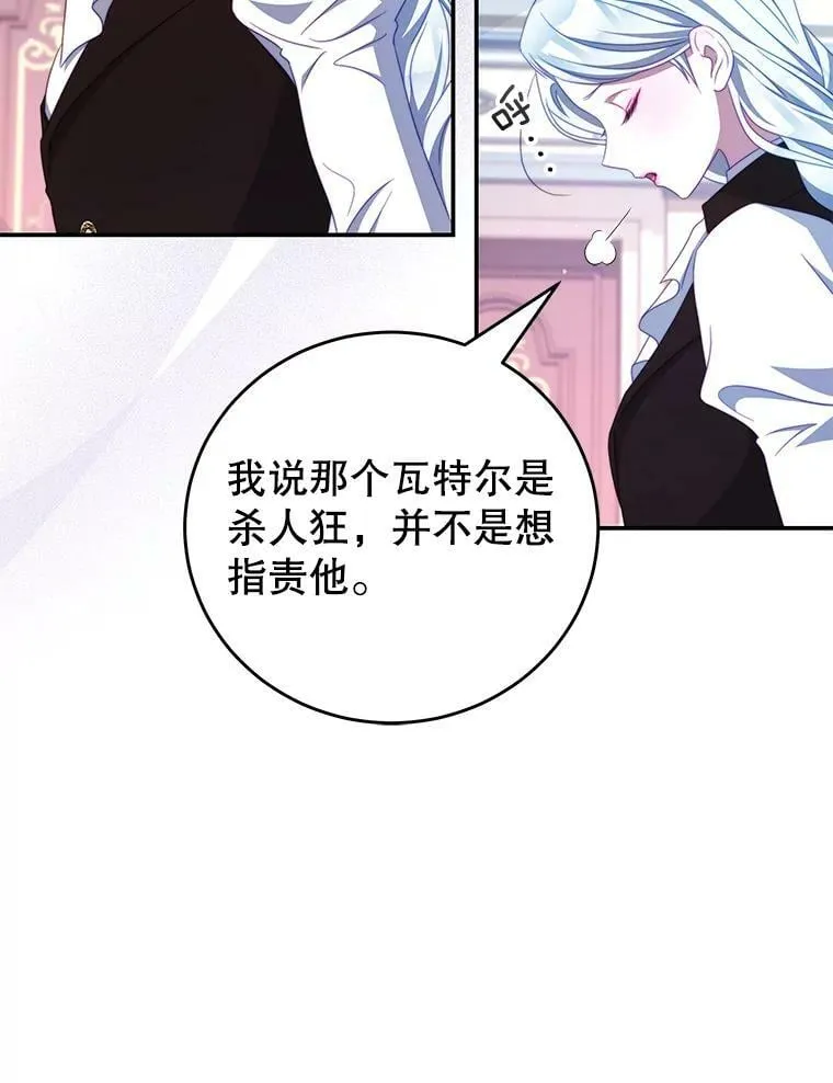 51.责问 第53页