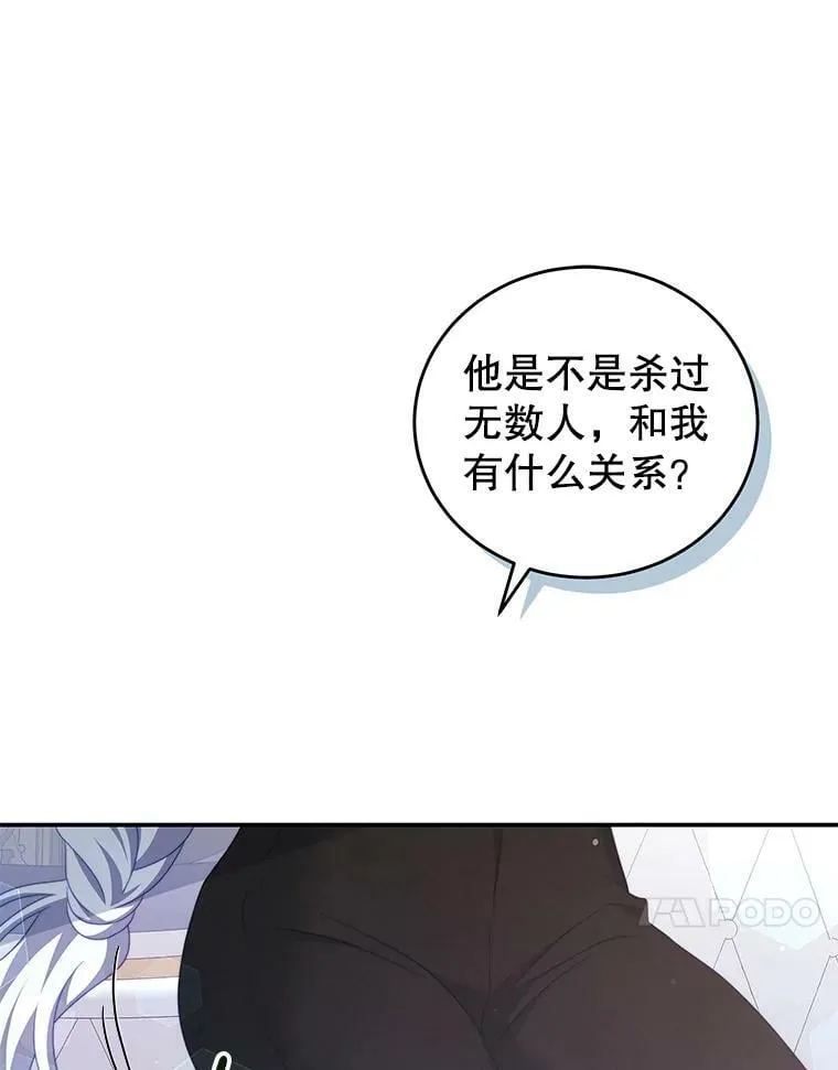 51.责问 第54页
