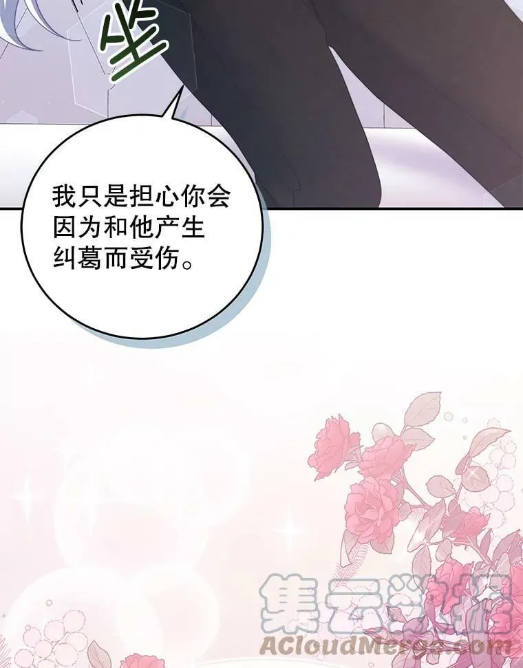 51.责问 第55页