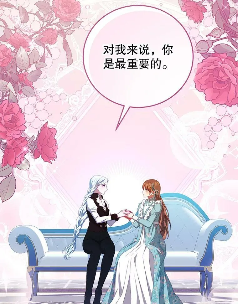 51.责问 第56页