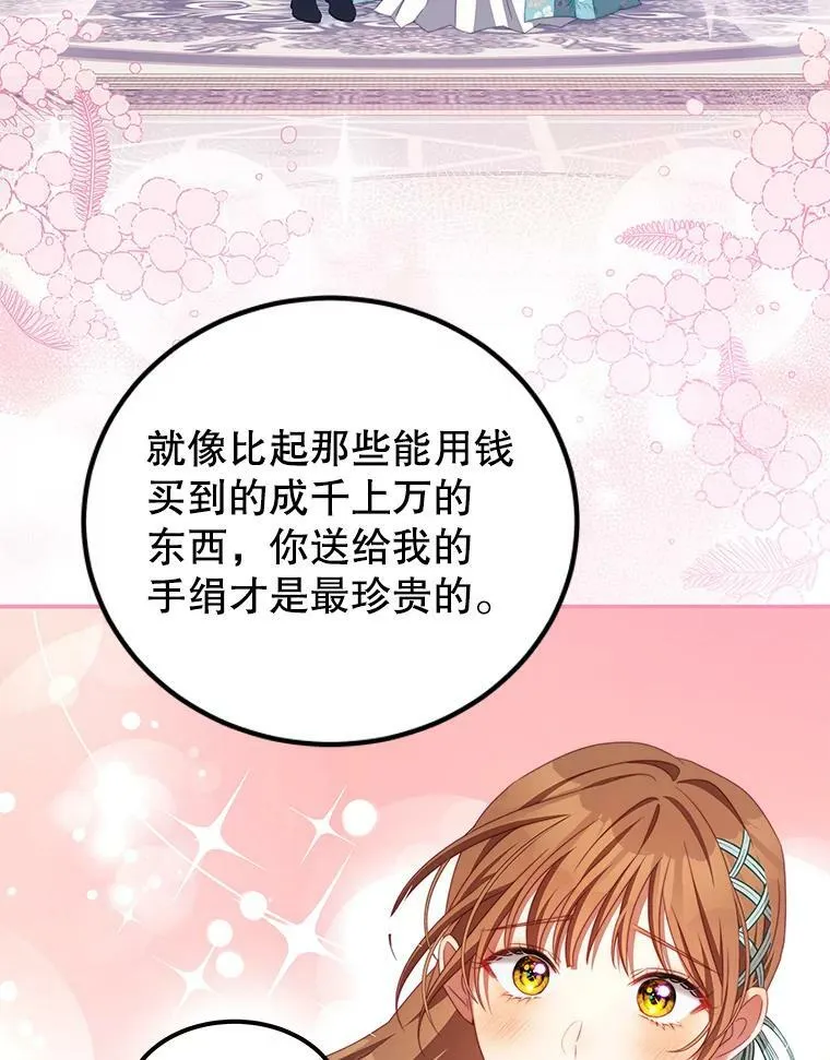 51.责问 第57页