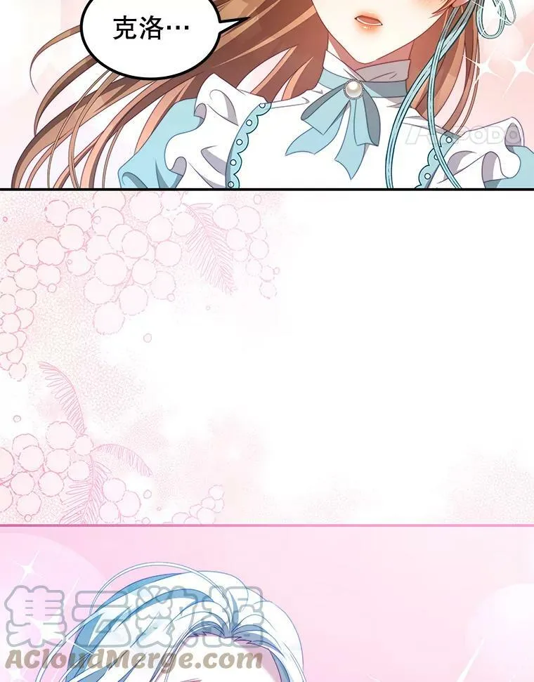 51.责问 第58页