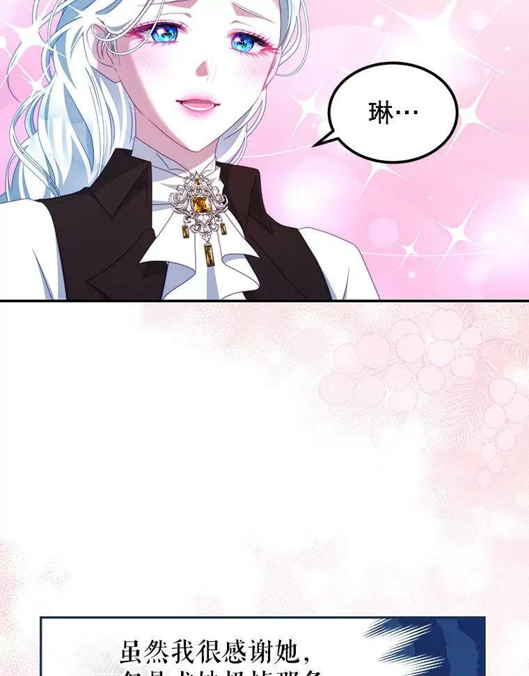 51.责问 第59页