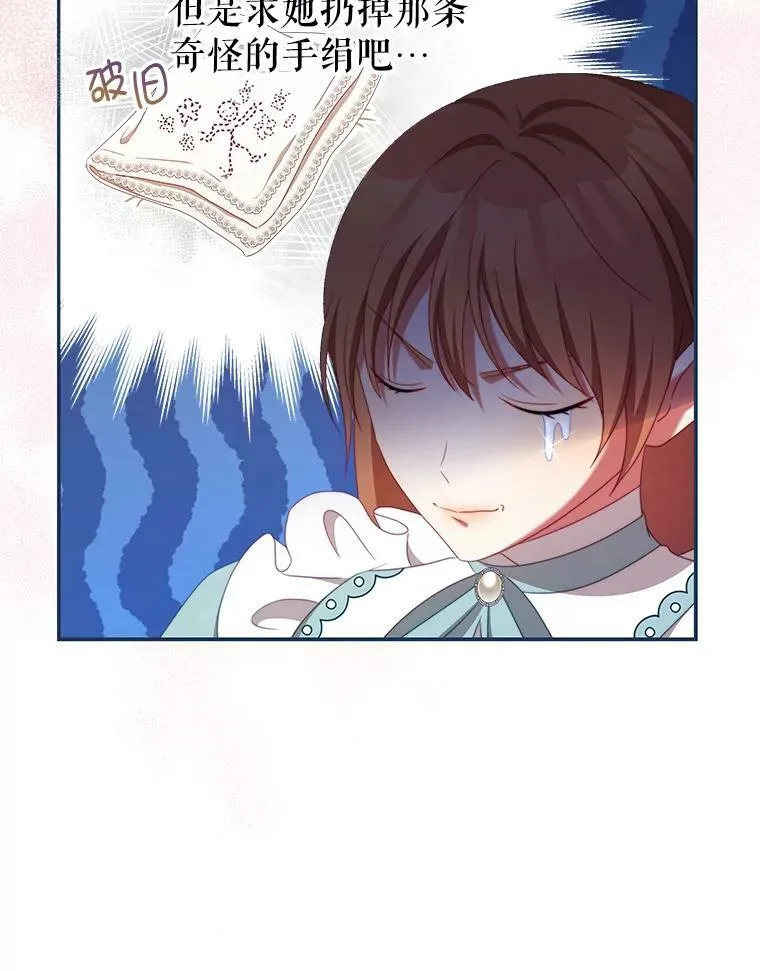 51.责问 第60页