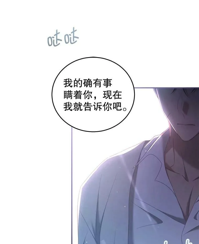51.责问 第63页