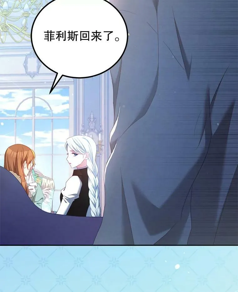 51.责问 第65页