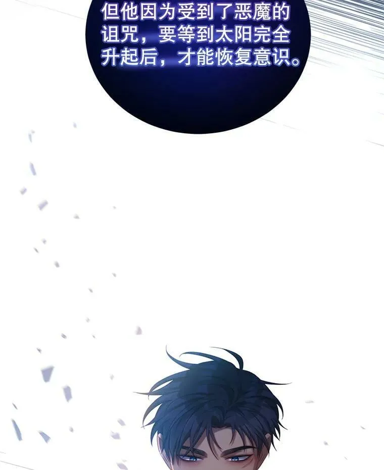 51.责问 第69页