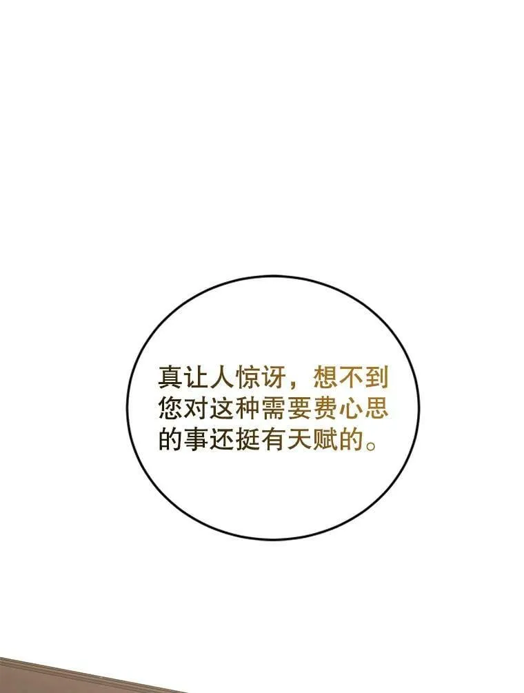51.责问 第74页
