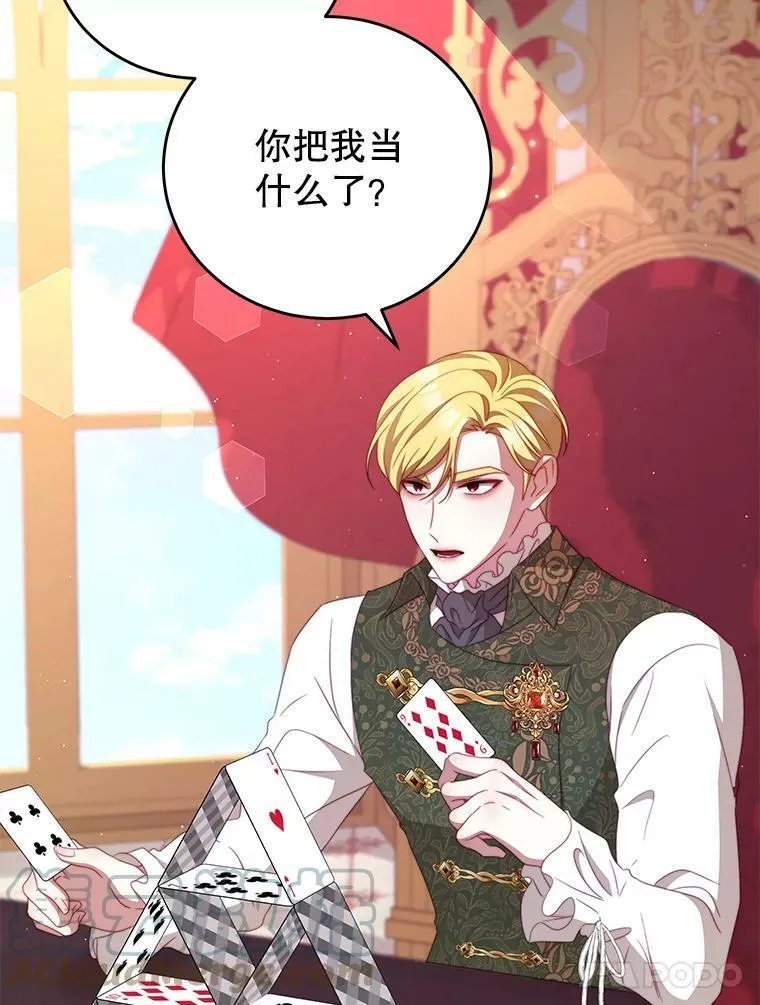 51.责问 第76页