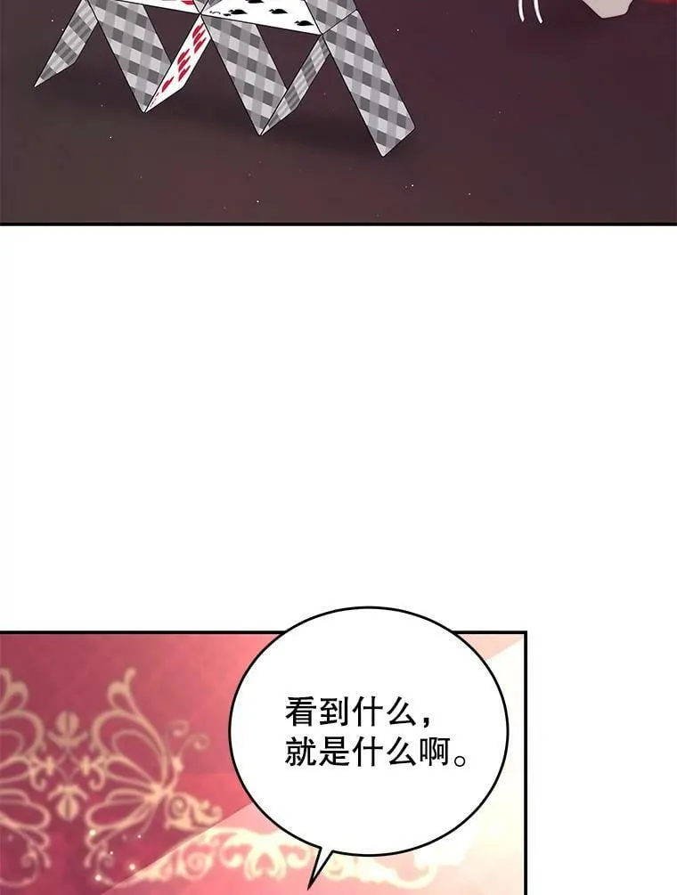 51.责问 第77页