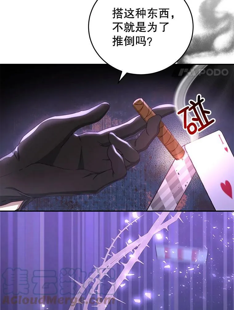 51.责问 第79页