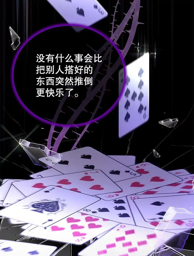 51.责问 第81页