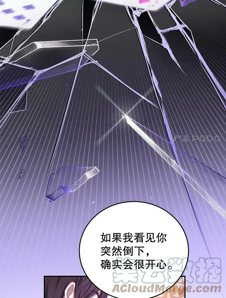 51.责问 第82页