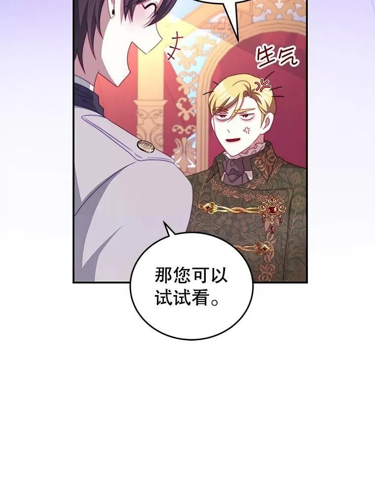 51.责问 第83页