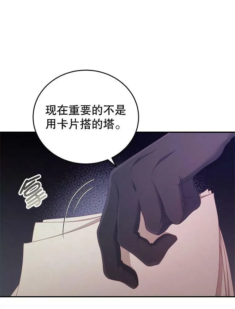 51.责问 第84页
