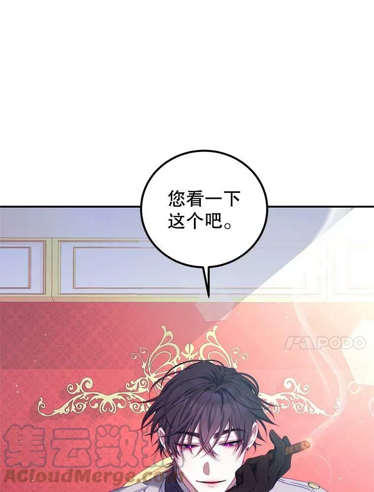 51.责问 第85页