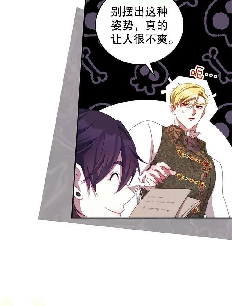 51.责问 第87页
