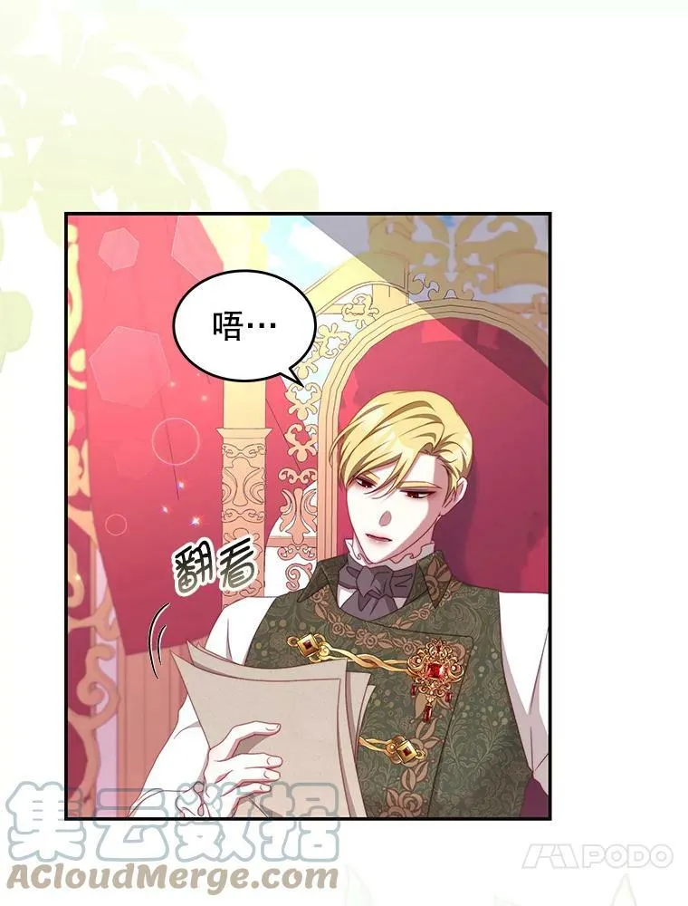 51.责问 第88页