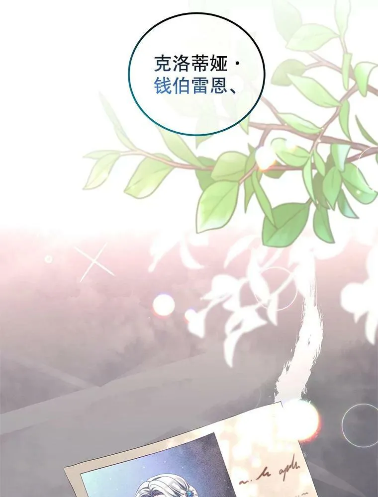 51.责问 第89页