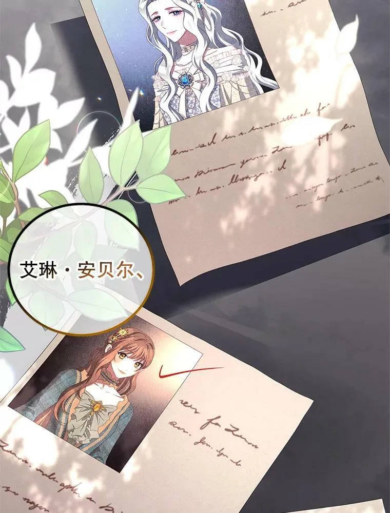 51.责问 第90页