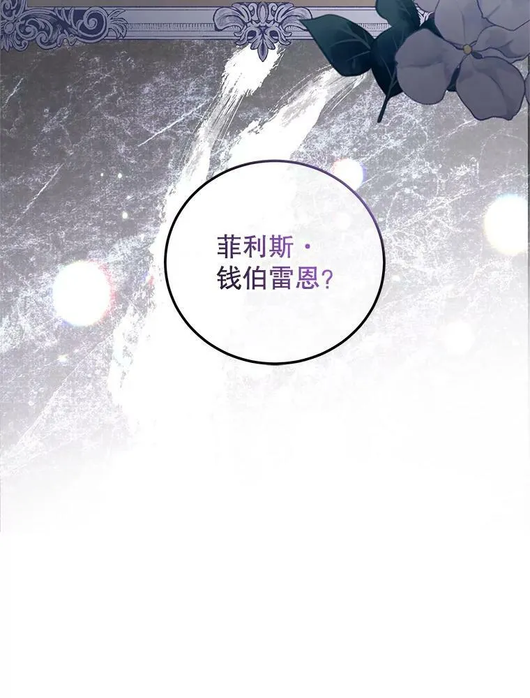 51.责问 第93页